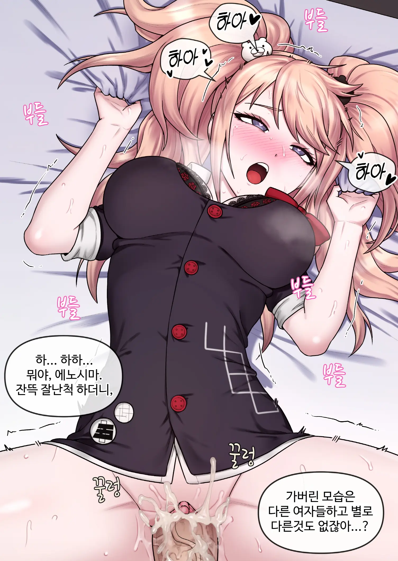 Danganronpa Collection